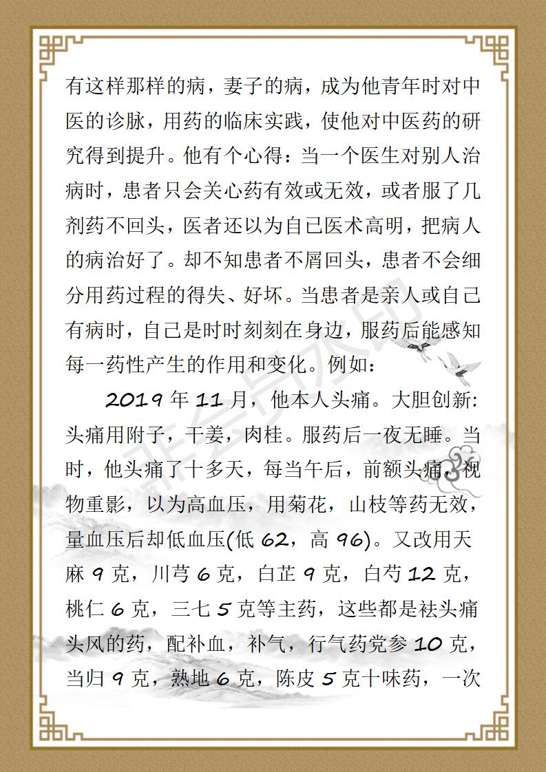 刘经仁简介1_04.jpg