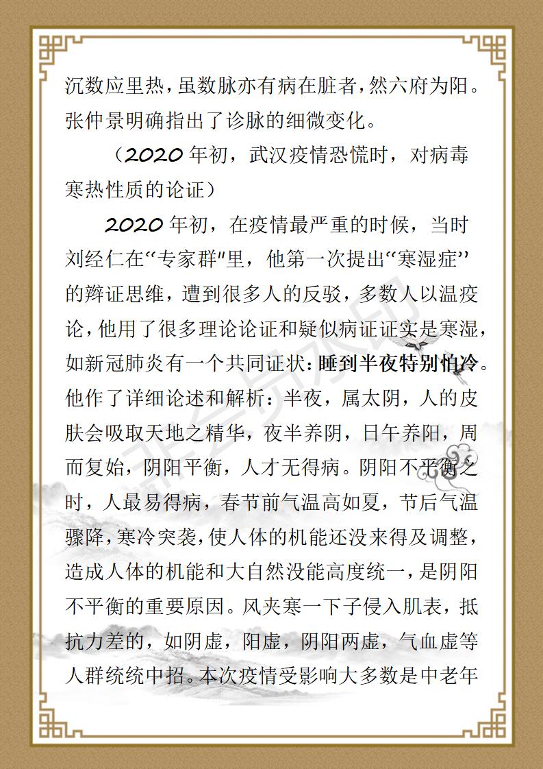 刘经仁简介1_06.jpg