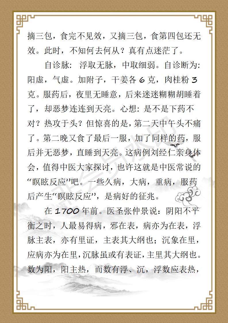 刘经仁简介1_05.jpg
