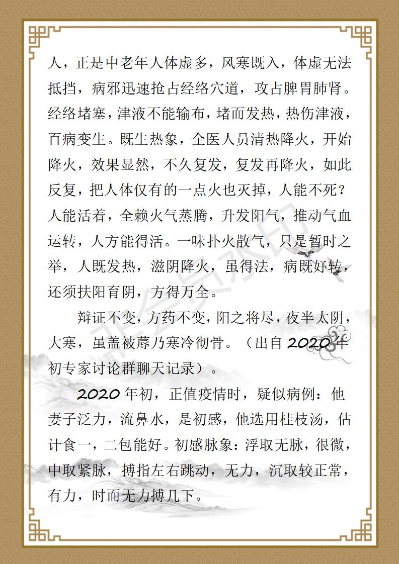 刘经仁简介1_07.jpg