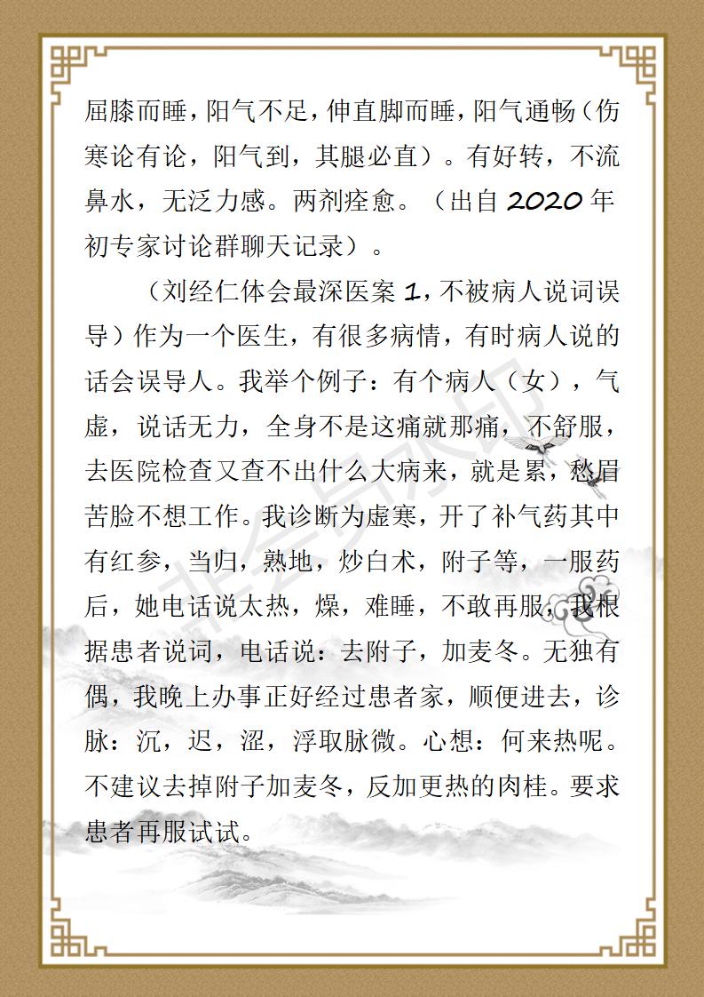 刘经仁简介1_09.jpg
