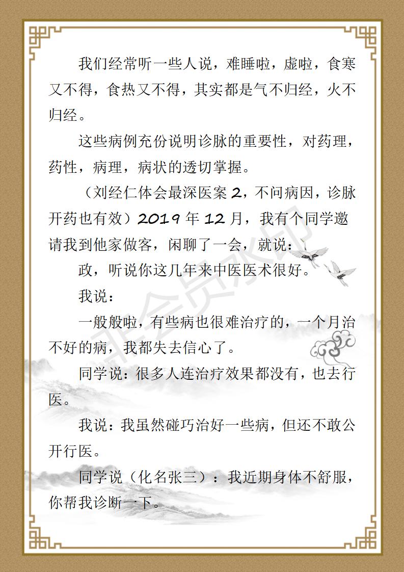 刘经仁简介1_11.jpg