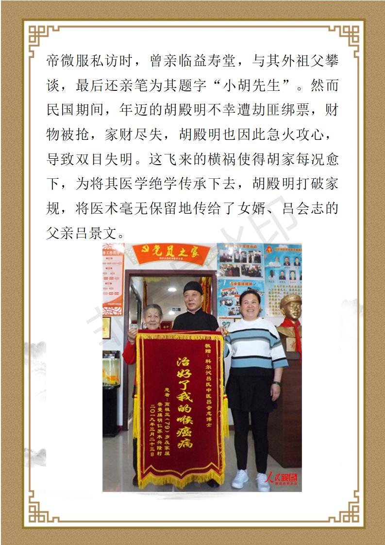 吕会志简介_03.jpg