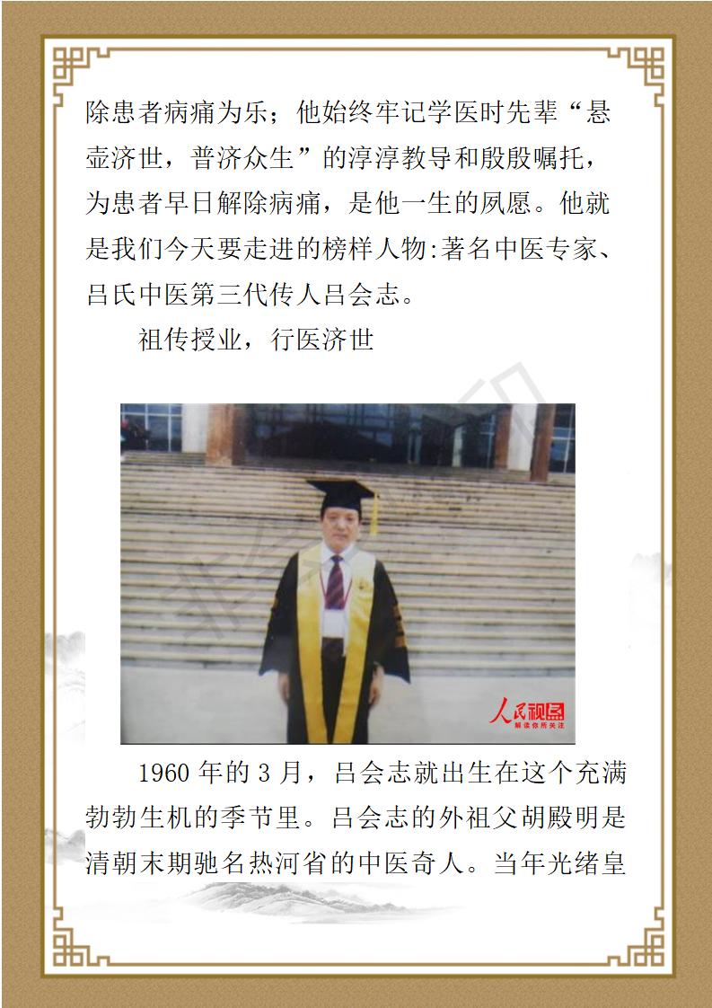 吕会志简介_02.jpg