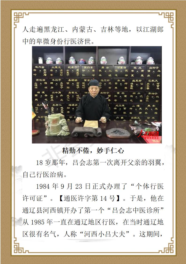 吕会志简介_05.jpg
