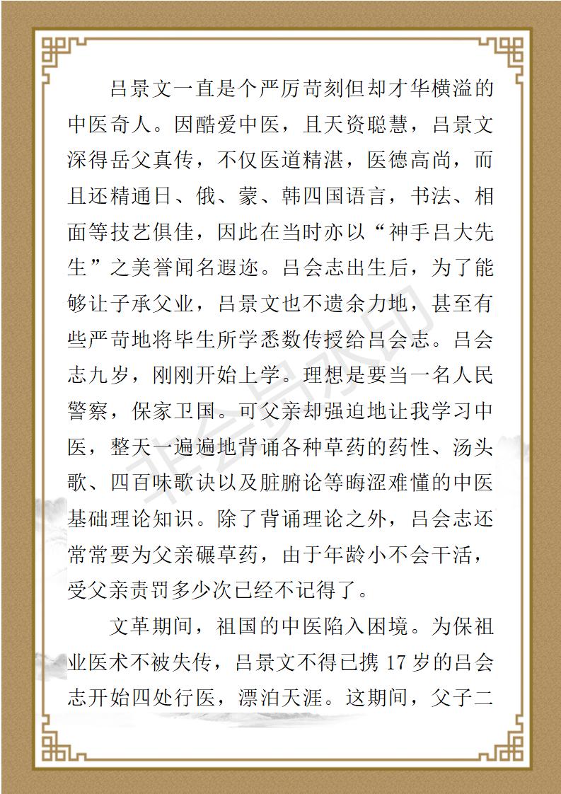 吕会志简介_04.jpg