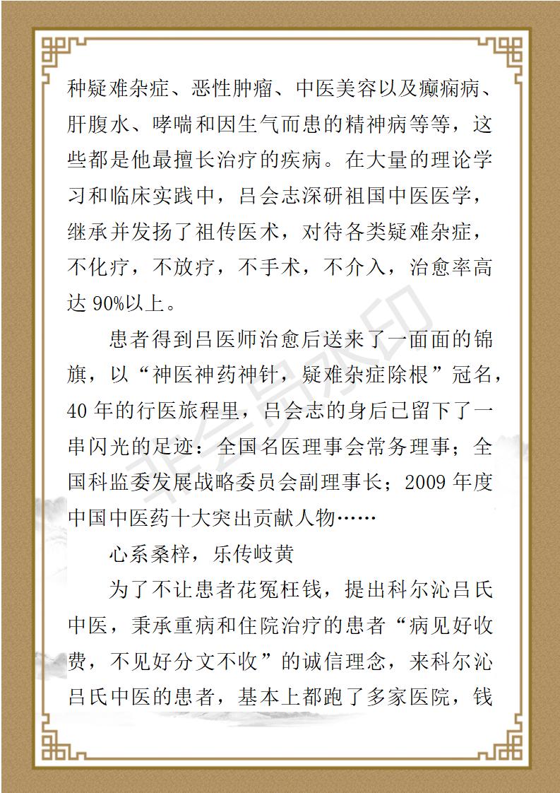 吕会志简介_07.jpg