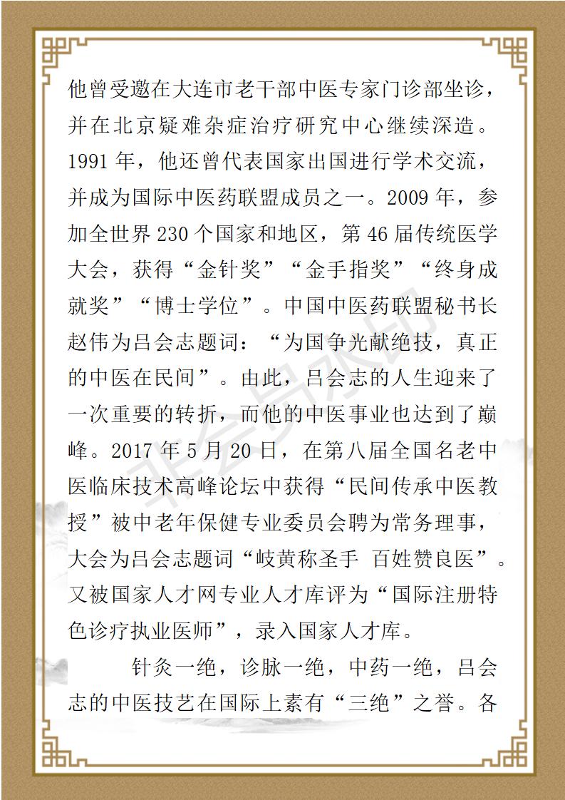 吕会志简介_06.jpg