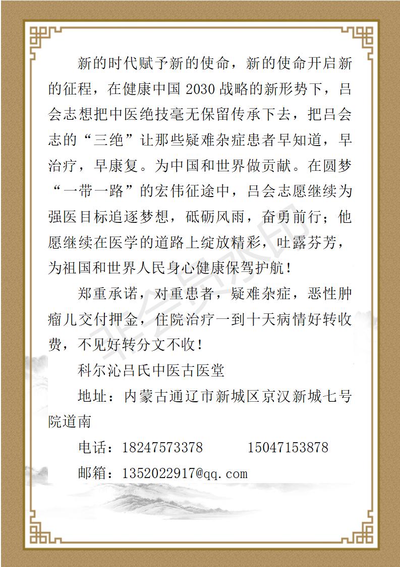 吕会志简介_09.jpg