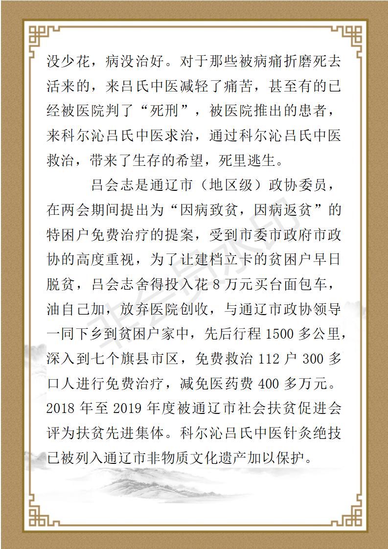 吕会志简介_08.jpg