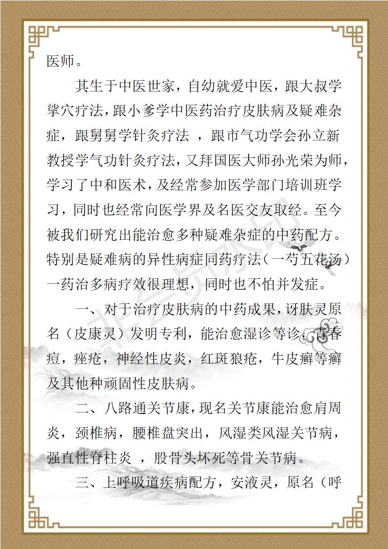 韩礼最新简介_02.jpg
