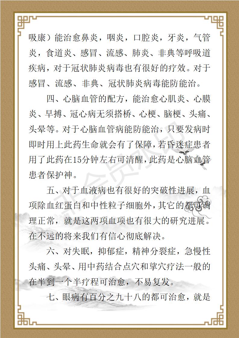 韩礼最新简介_03.jpg