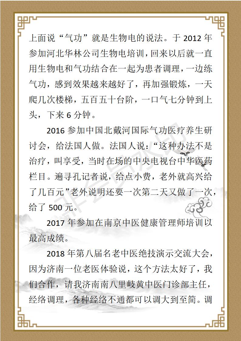 朱正于个人简历_02.jpg