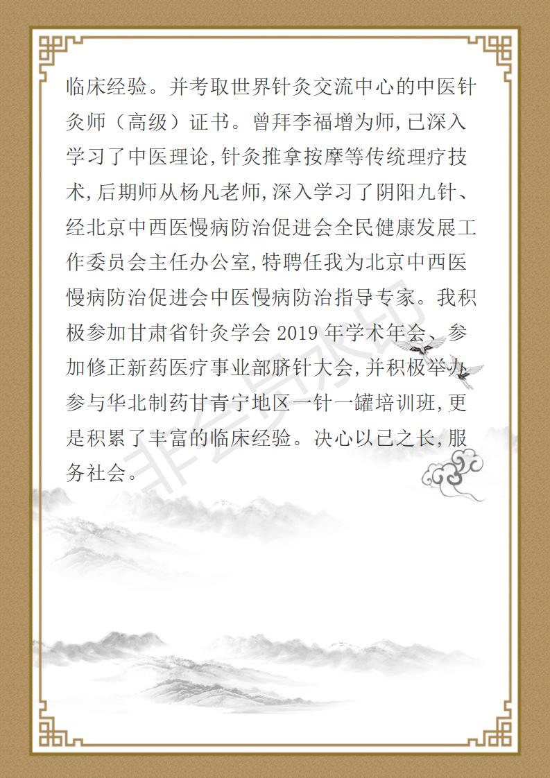 古晓东简介_02.jpg