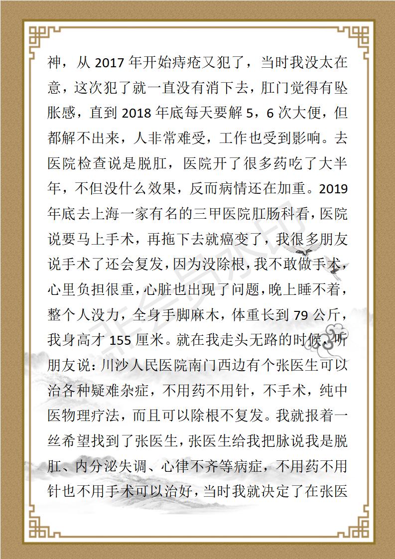 张绅鸿简介_04.jpg
