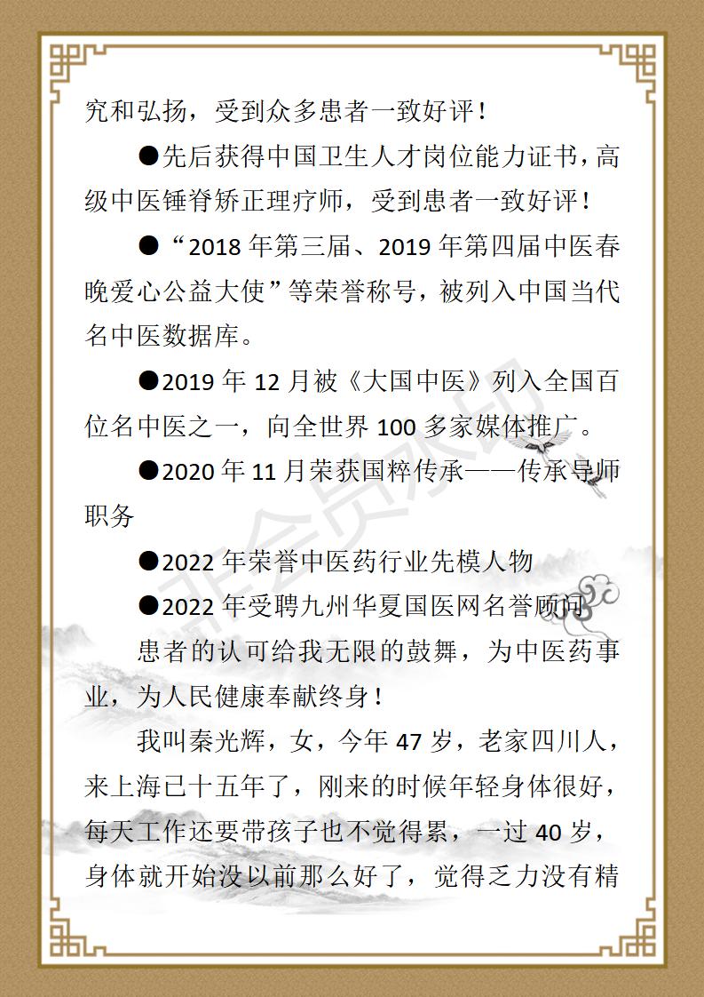 张绅鸿简介_03.jpg