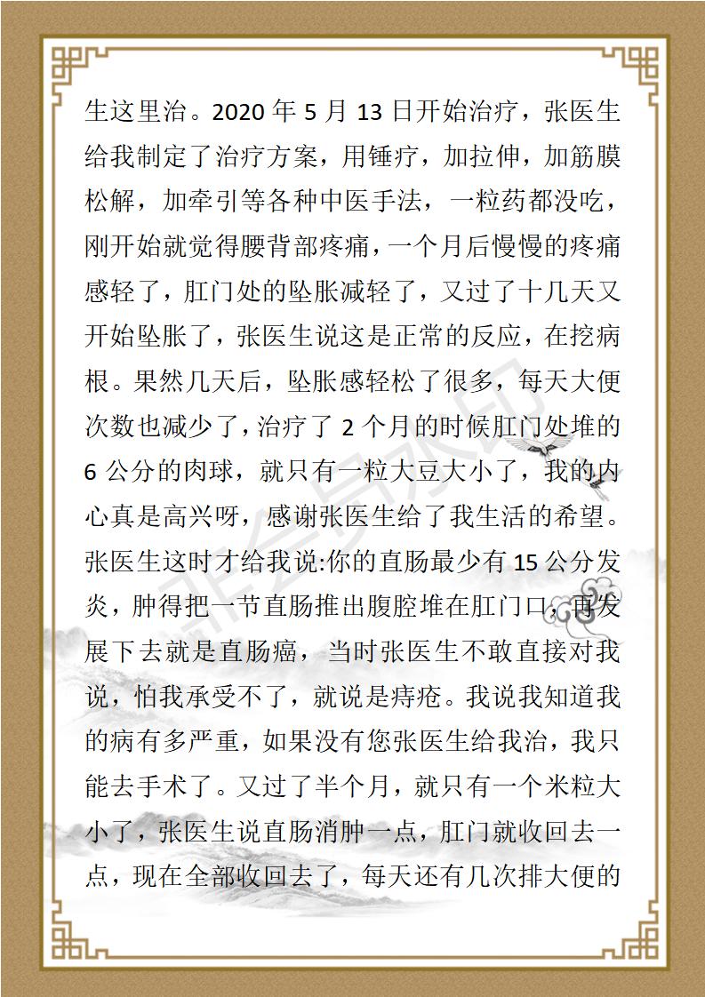 张绅鸿简介_05.jpg