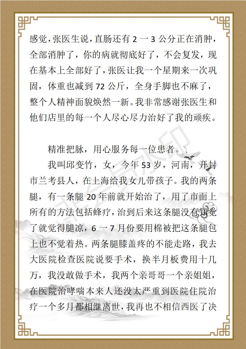 张绅鸿简介_06.jpg