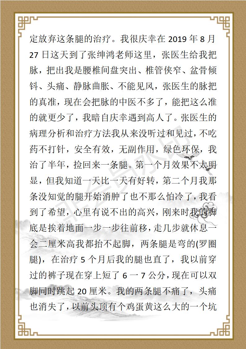 张绅鸿简介_07.jpg