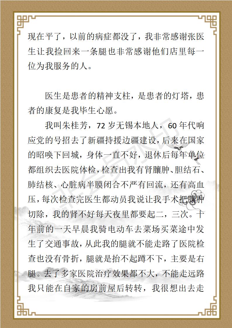 张绅鸿简介_08.jpg