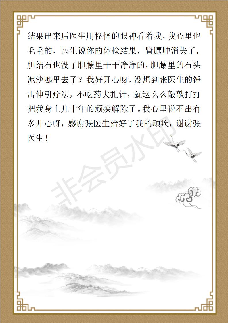 张绅鸿简介_10.jpg