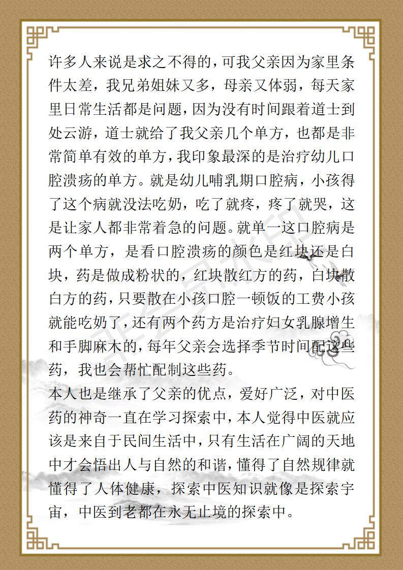 李学法个人简介_02.jpg