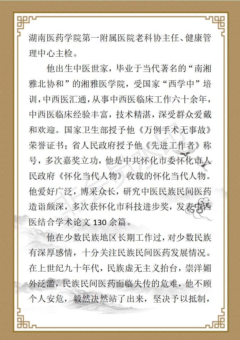李运元简介_02.jpg