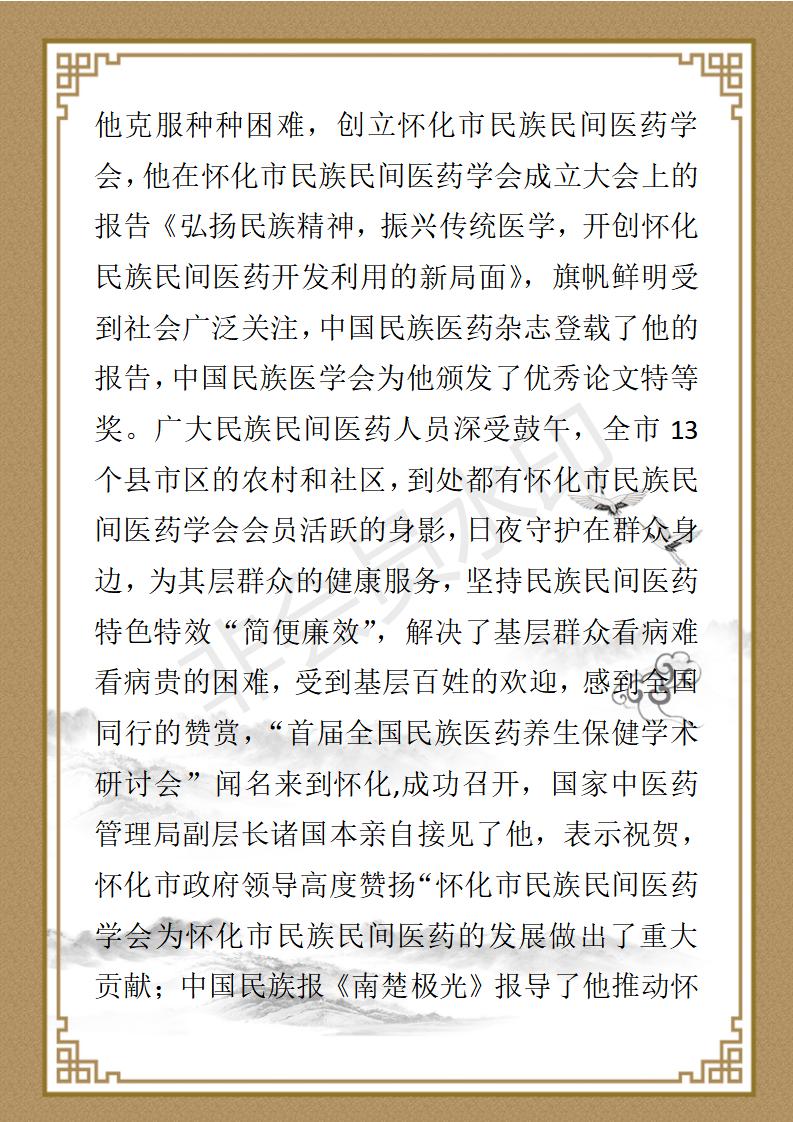 李运元简介_03.jpg