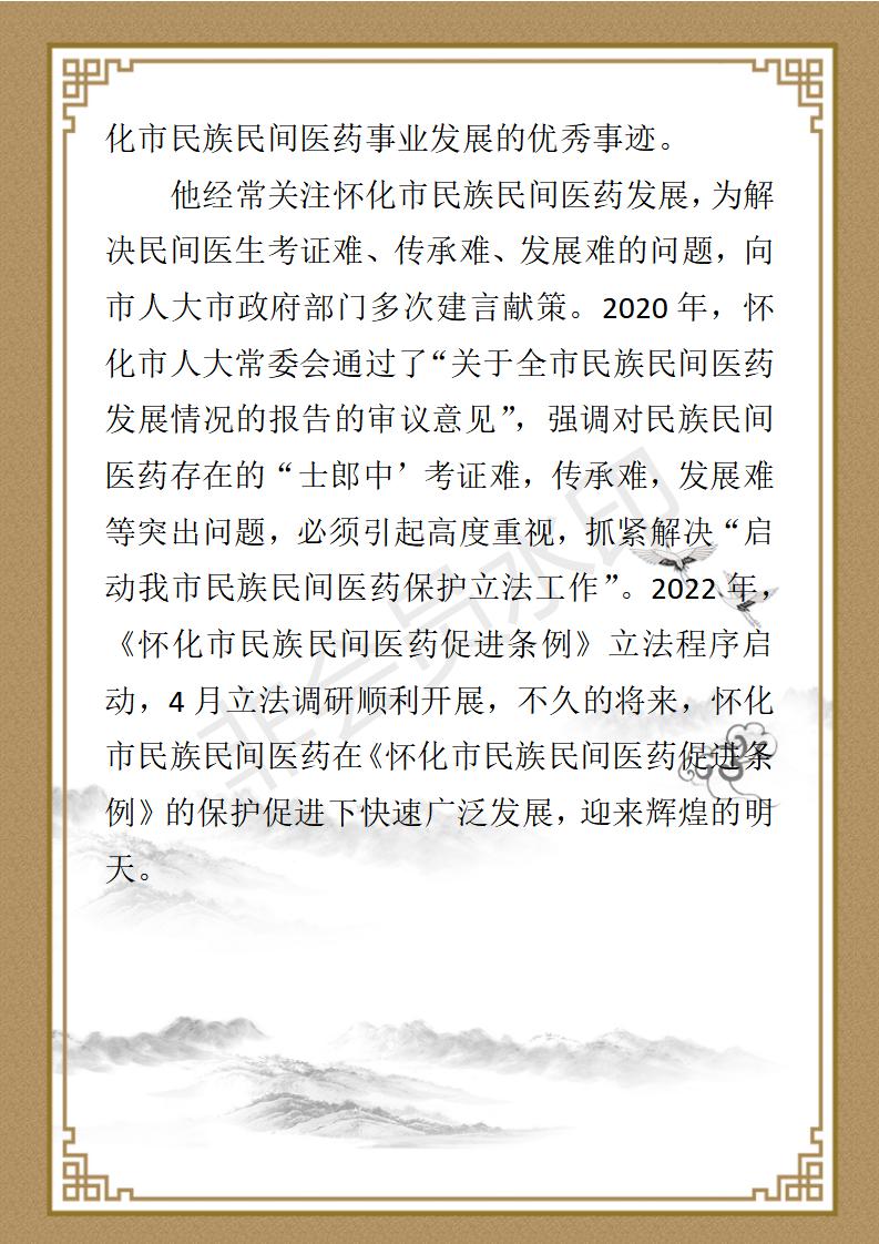 李运元简介_04.jpg