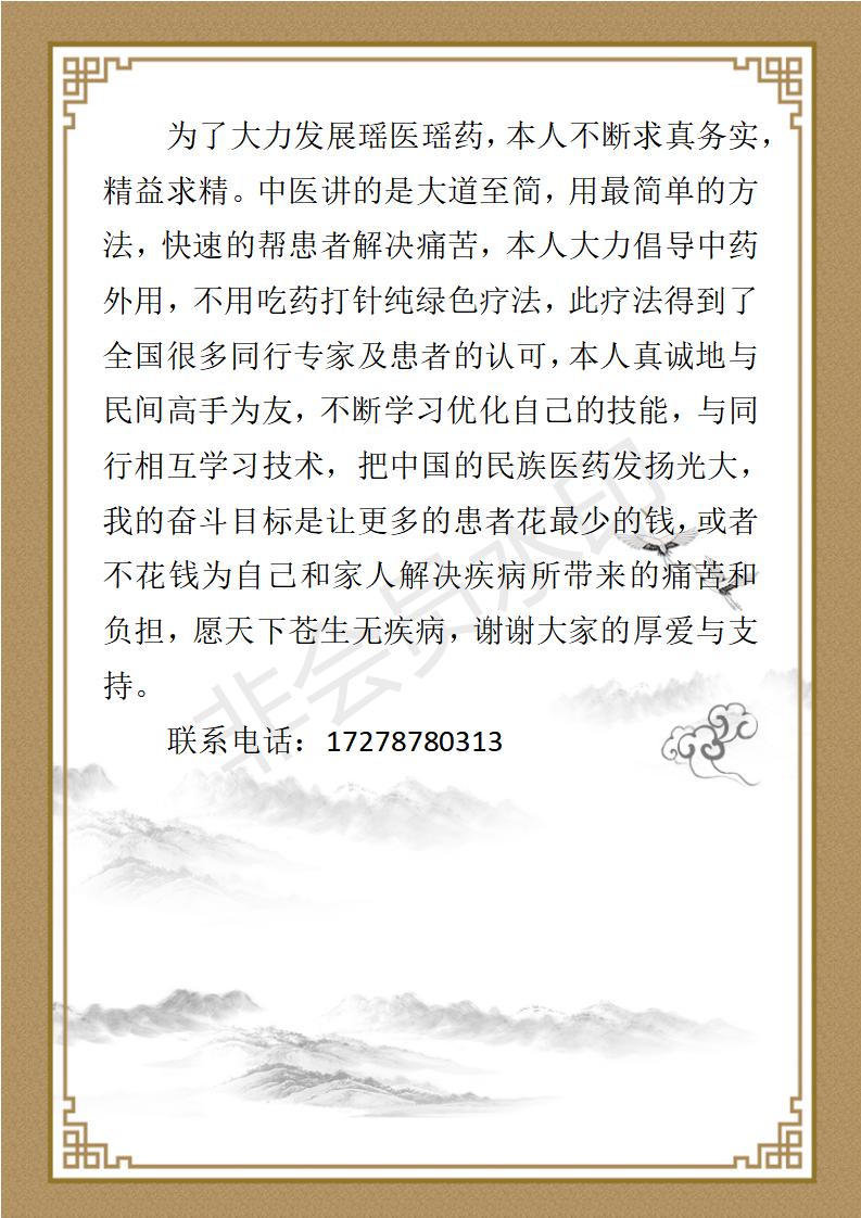 冯兴贵资料_03.jpg
