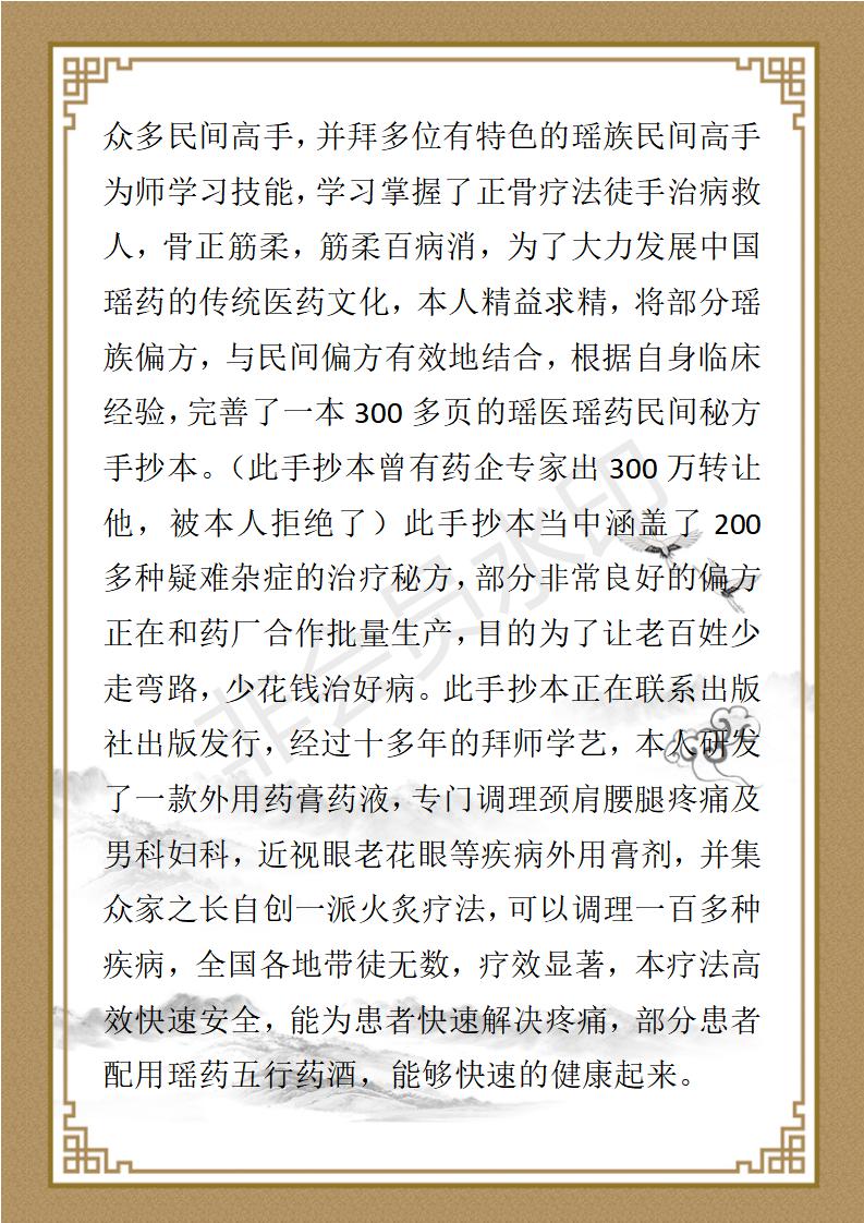 冯兴贵资料_02.jpg