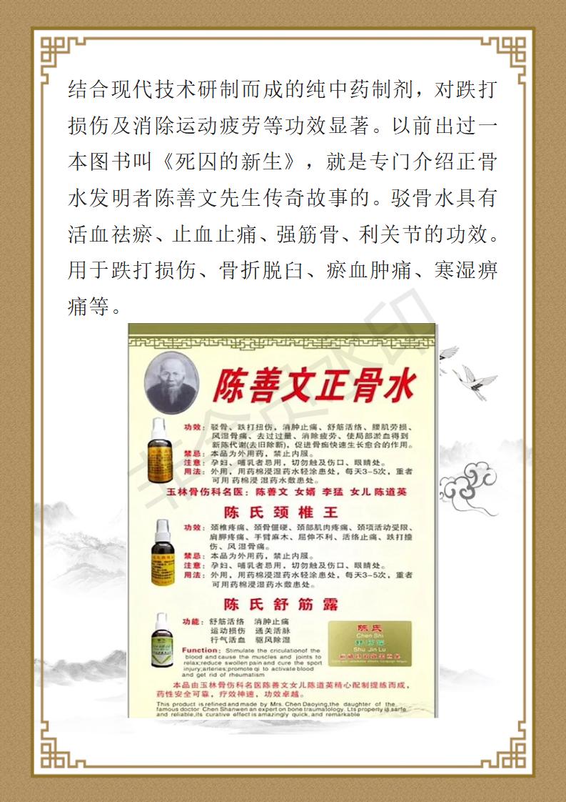 李猛个人简介_03.jpg