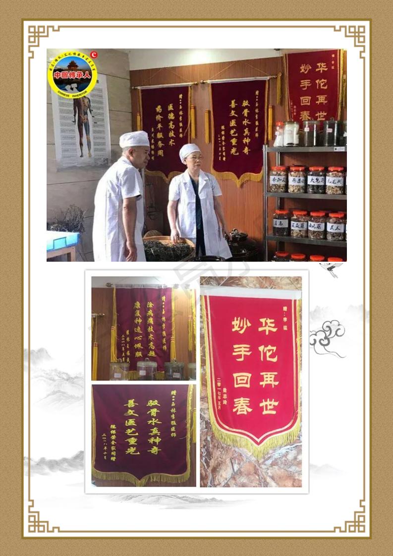 李猛个人简介_06.jpg