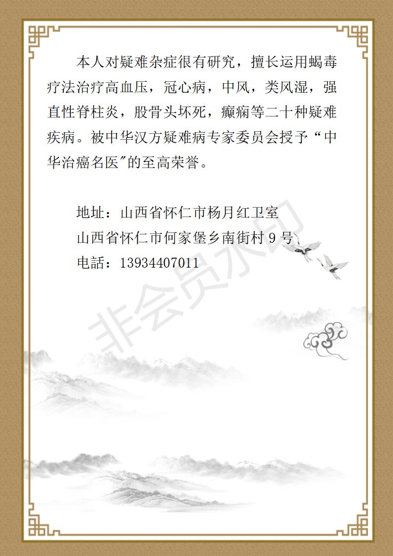 杨月红简介_02.jpg