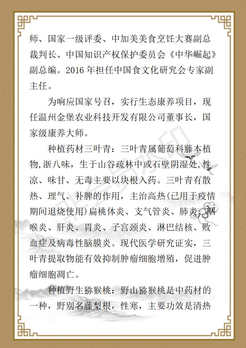 林克思简介_02.jpg