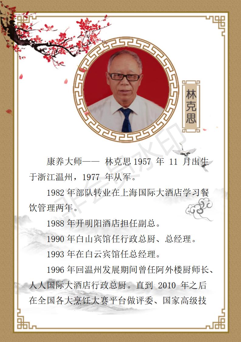 林克思简介_01.jpg