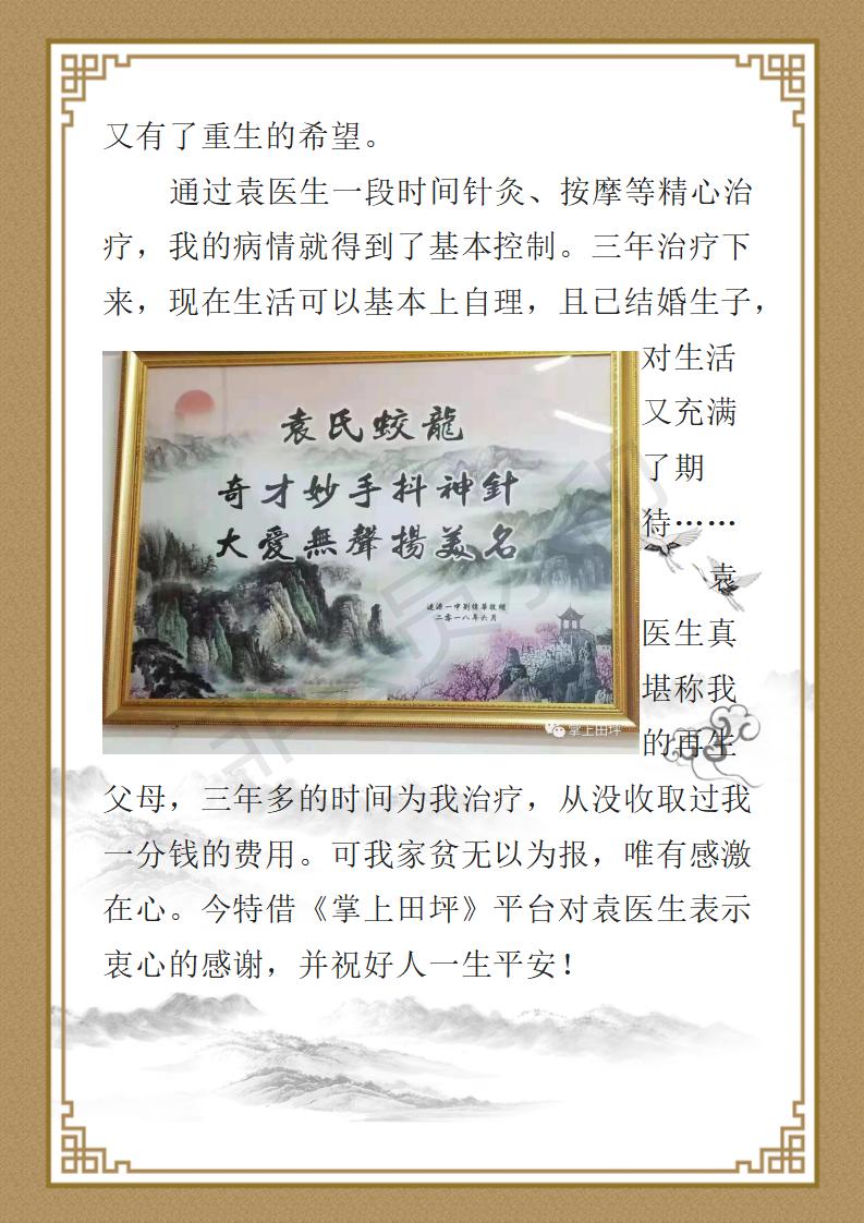 袁奇大个人简介_03.jpg