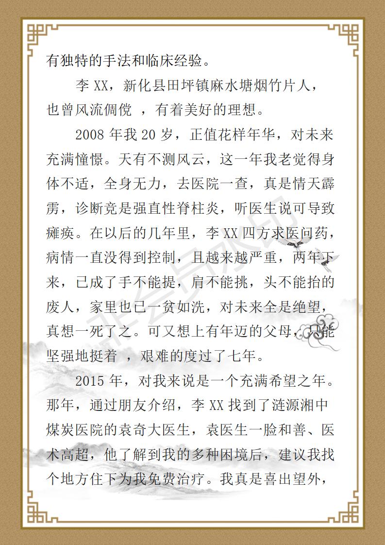袁奇大个人简介_02.jpg