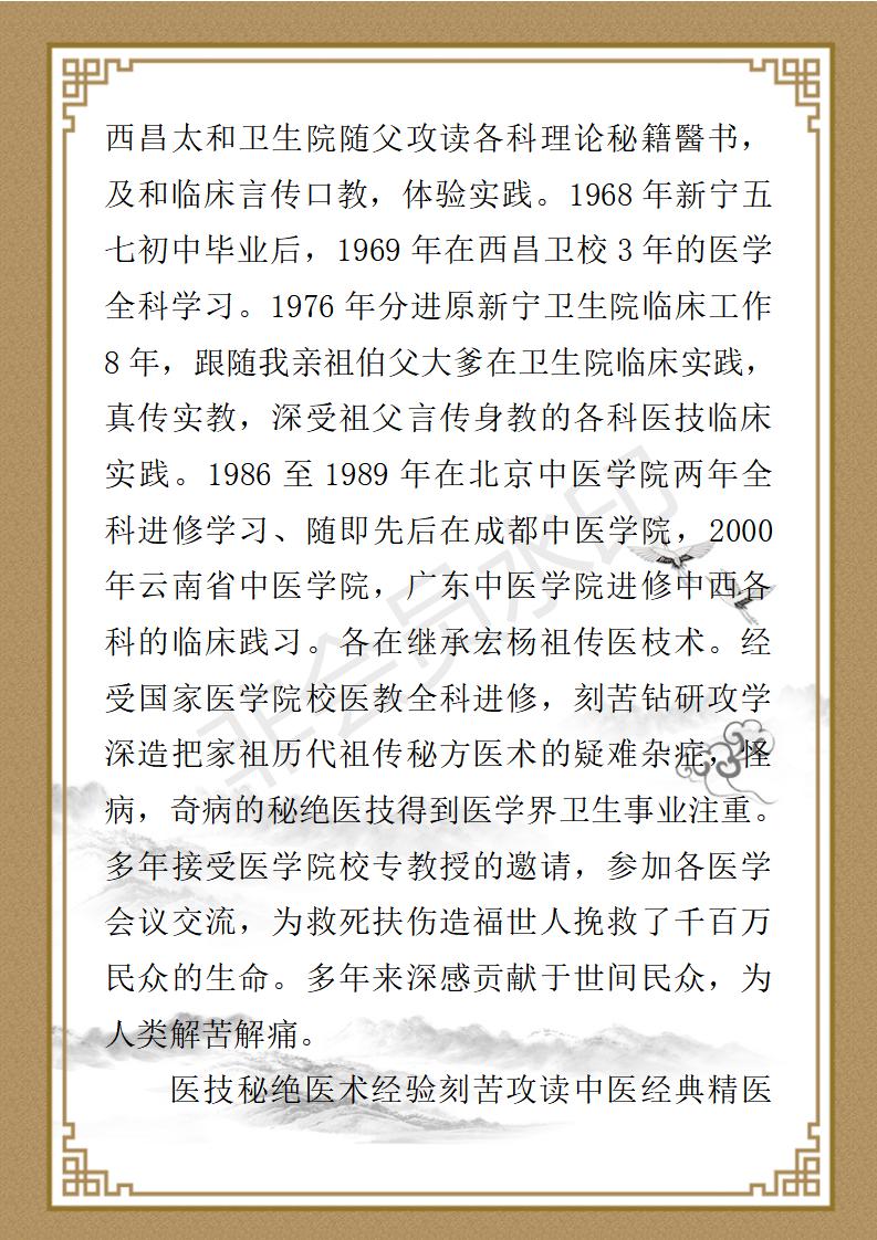 王勇简介_02.jpg