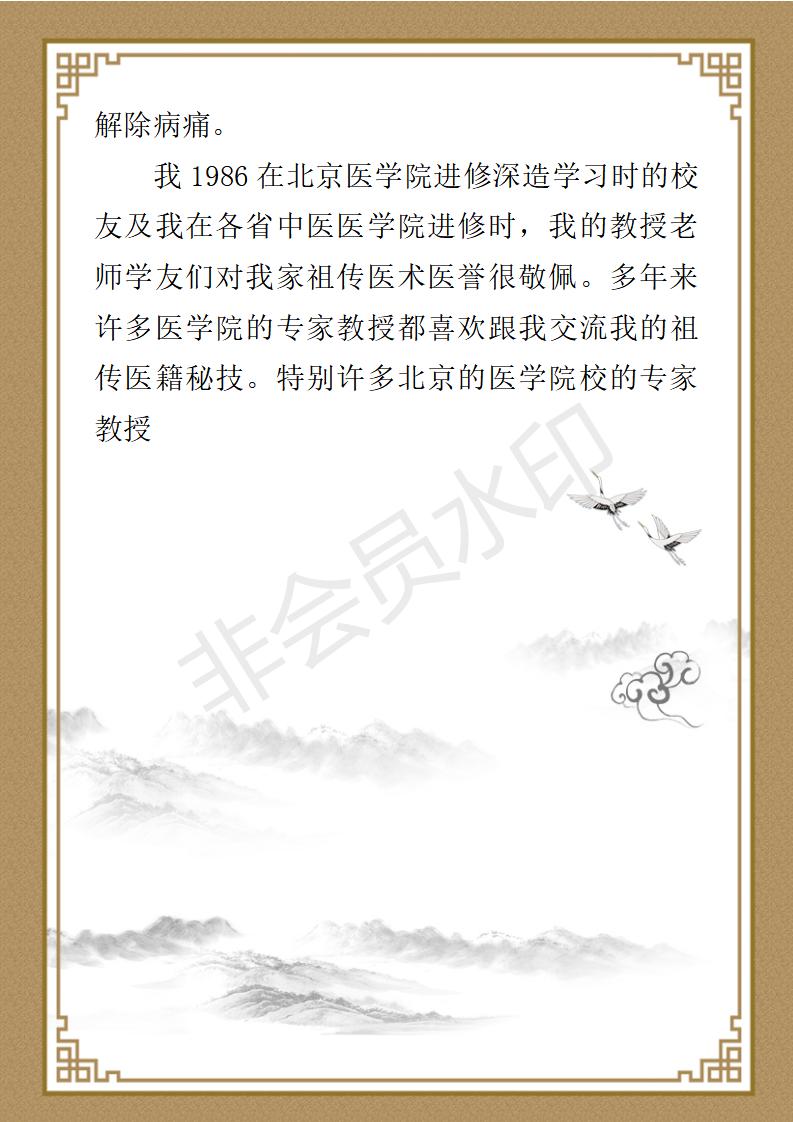 王勇简介_07.jpg