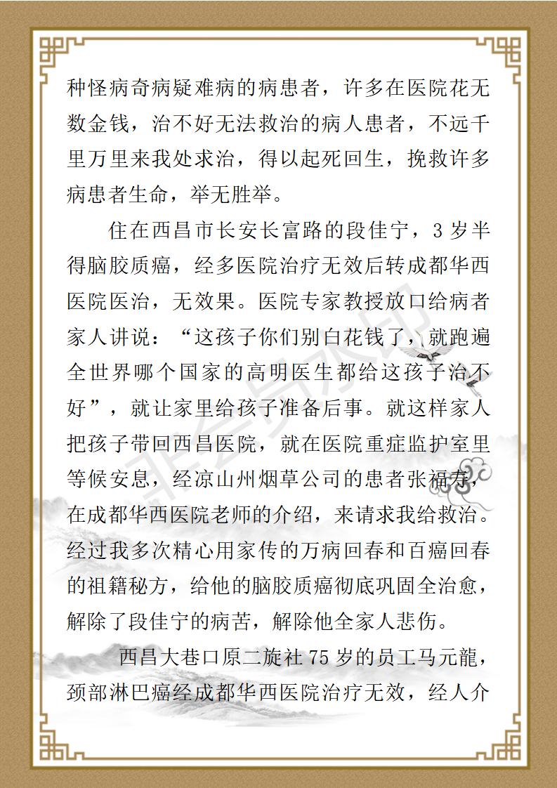 王勇简介_05.jpg