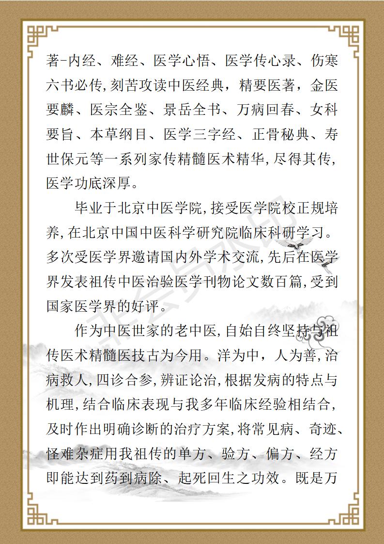 王勇简介_03.jpg