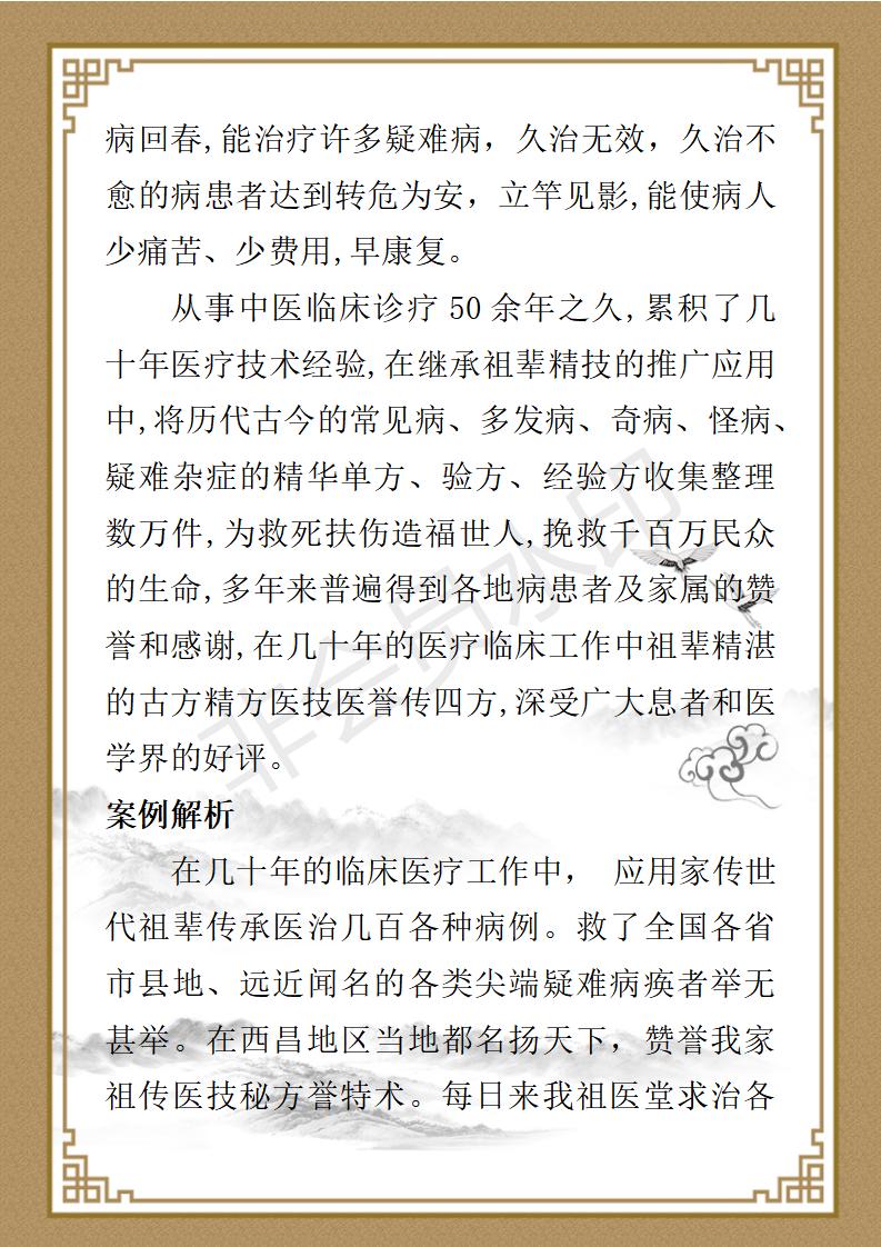 王勇简介_04.jpg