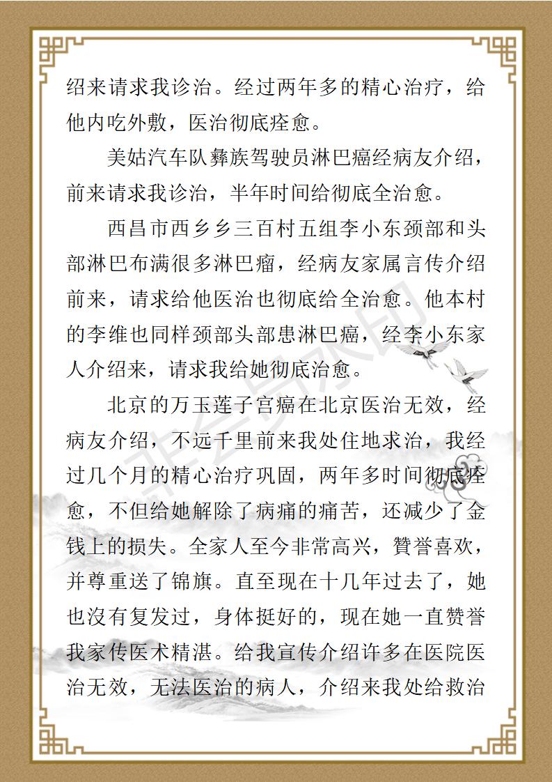 王勇简介_06.jpg