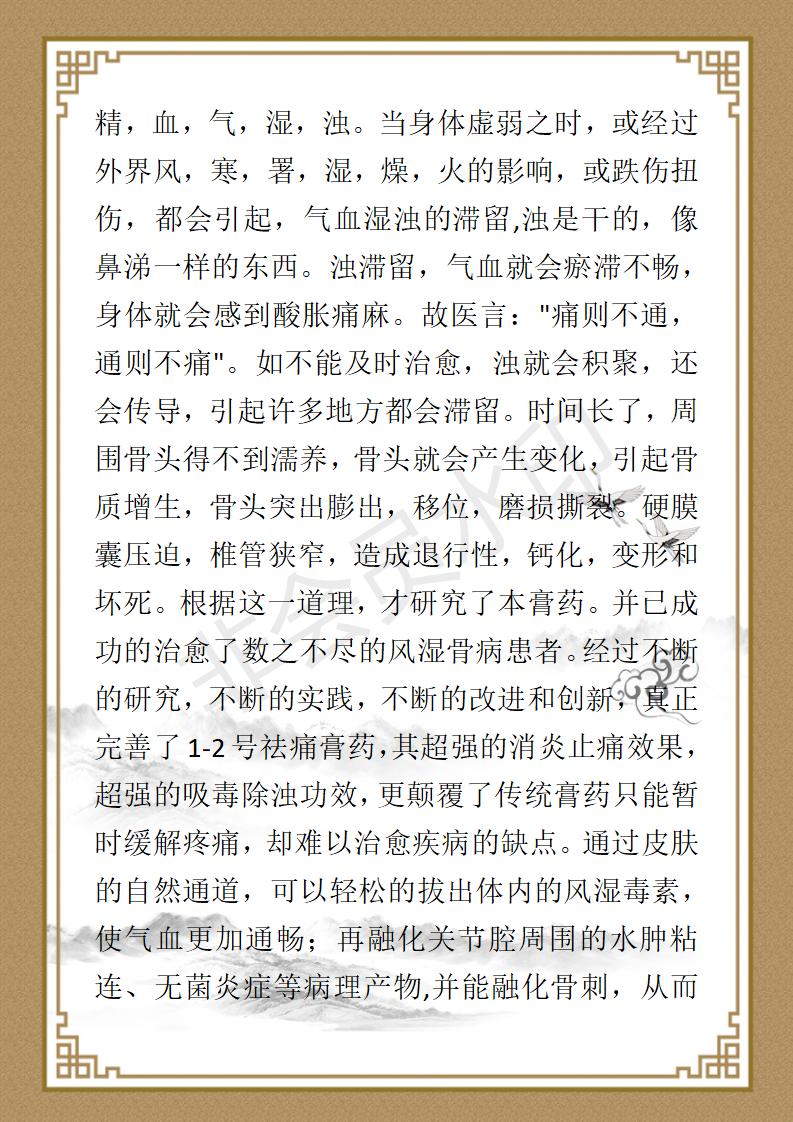 周永苗个人简介_05.jpg