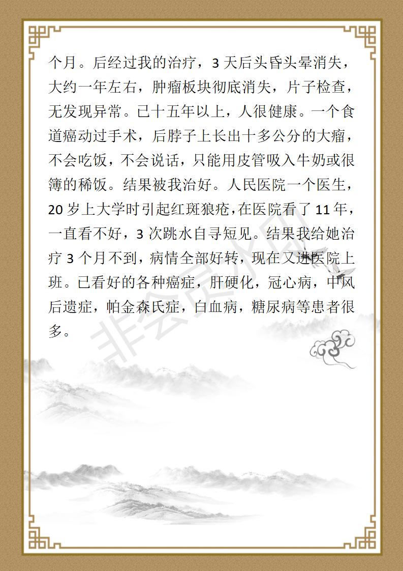 周永苗个人简介_08.jpg