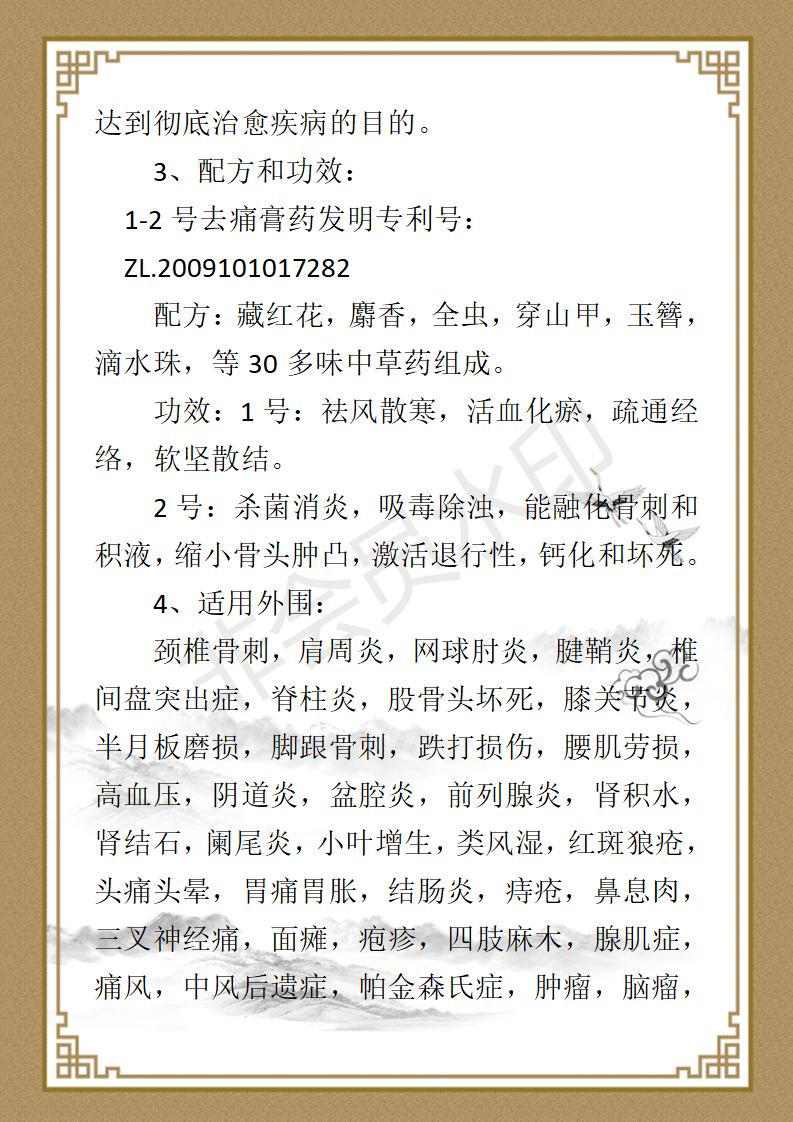 周永苗个人简介_06.jpg