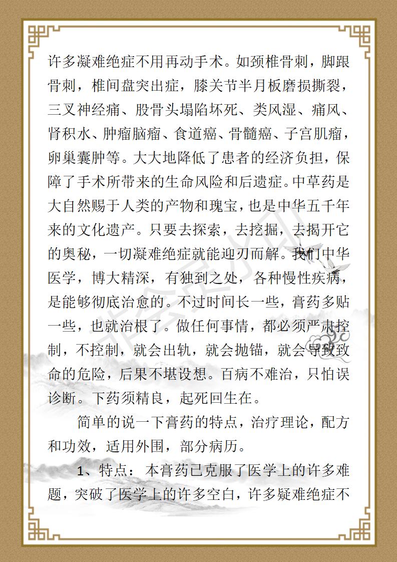 周永苗个人简介_03.jpg