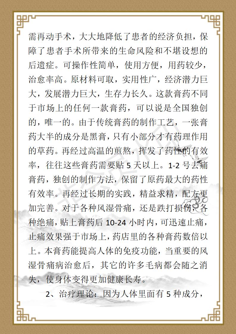 周永苗个人简介_04.jpg