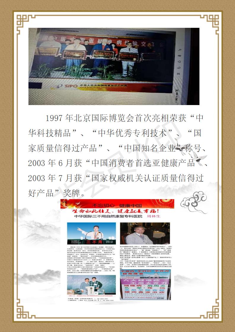 周林生简介_03.jpg